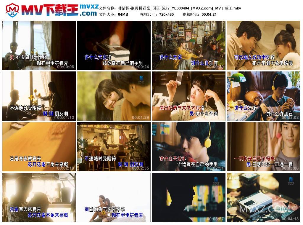 林清国-搁再拼看觅_国语_流行_YE600494